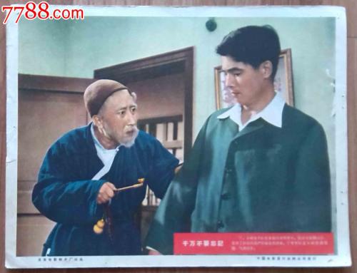 四川1995年高中毕业证原件